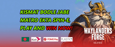 সাপ্তাহিক সুপার বোনাস promotion