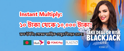 প্রতিদিন জিতে নিন পুরস্কার