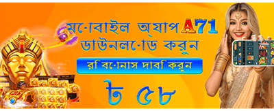 বিশাল বোনাস আপনার জন্য